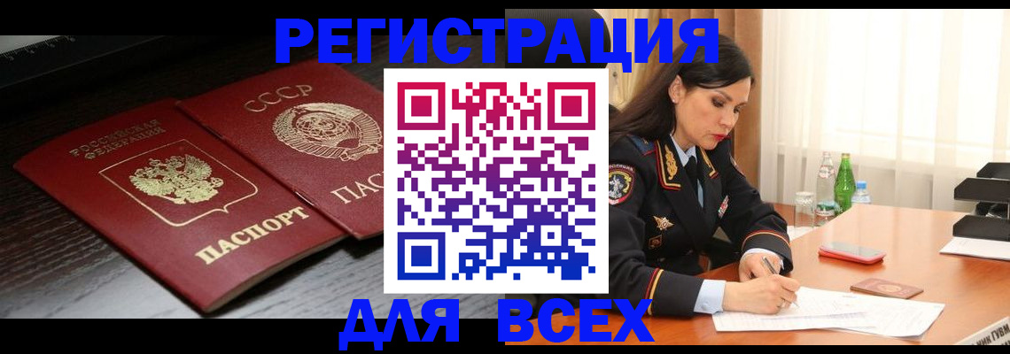 прописка поиск в Снежинске